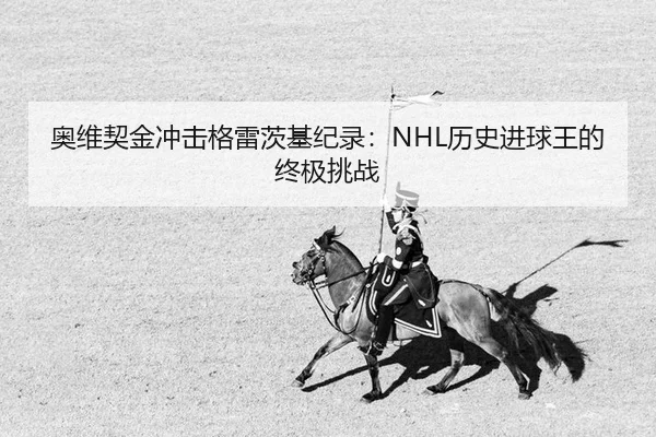 ao-wei-qi-jin-chong-ji-ge-lei-ci-ji-ji-lu-li-shi-jin-qiu-wang-de-zhong-ji-tiao-zhan-2-219.jpg