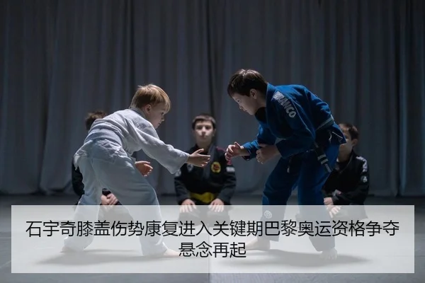 shi-yu-qi-xi-gai-shang-shi-kang-fu-jin-ru-guan-jian-qi-ba-li-ao-yun-zi-ge-zheng-duo-xuan-nian-zai-qi-2-725.jpg